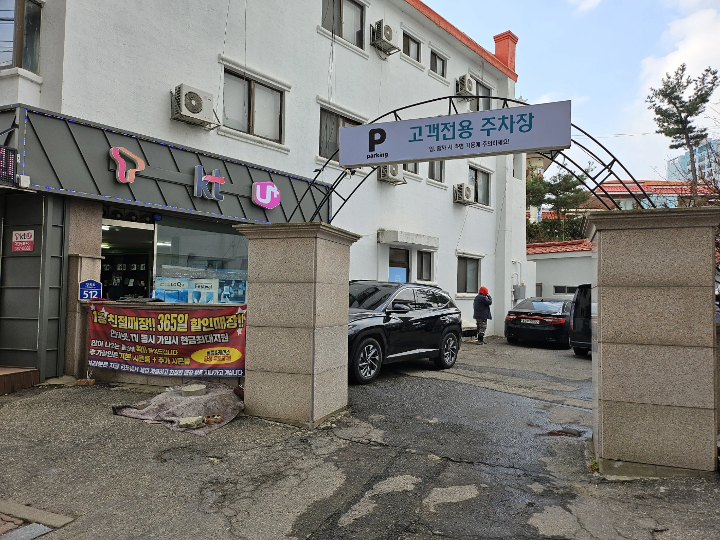 연자리스테이 주차장